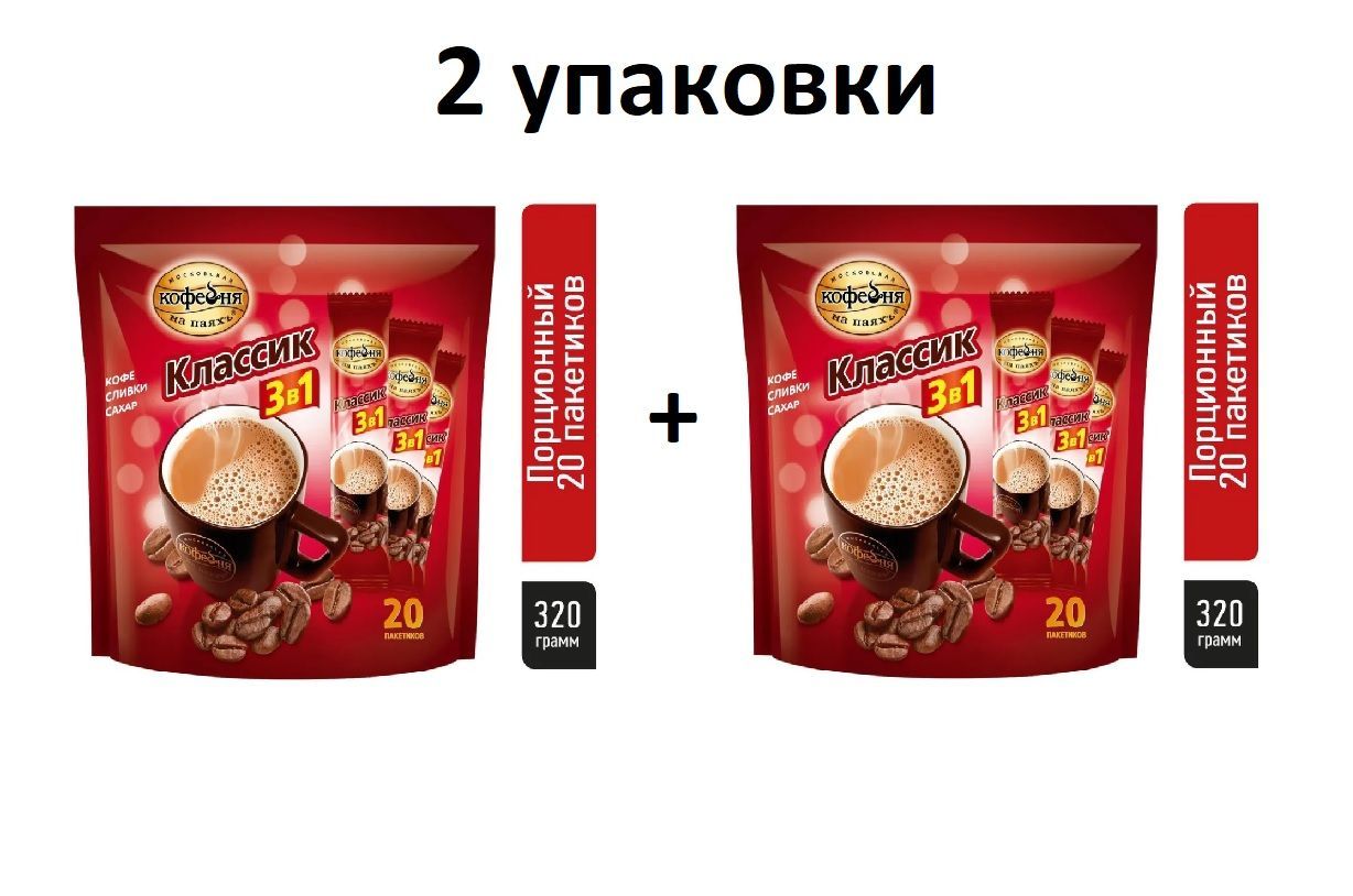 Кофе Кофейня На Паяхъ Эспрессо Купить