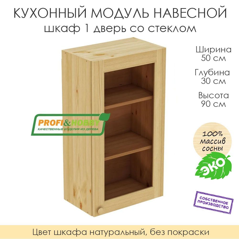 Profi hobby кухни