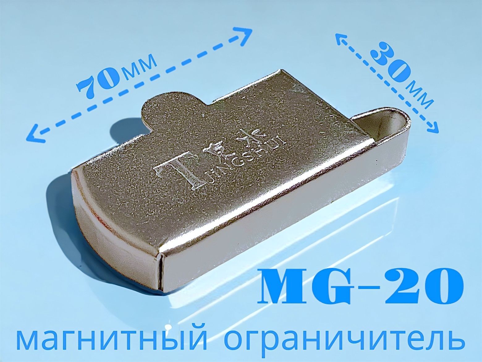 Магнитный ограничитель MG20 L/ 70х30мм/ для бытовых и промышленных швейных  машин - купить с доставкой по выгодным ценам в интернет-магазине OZON  (860751429)