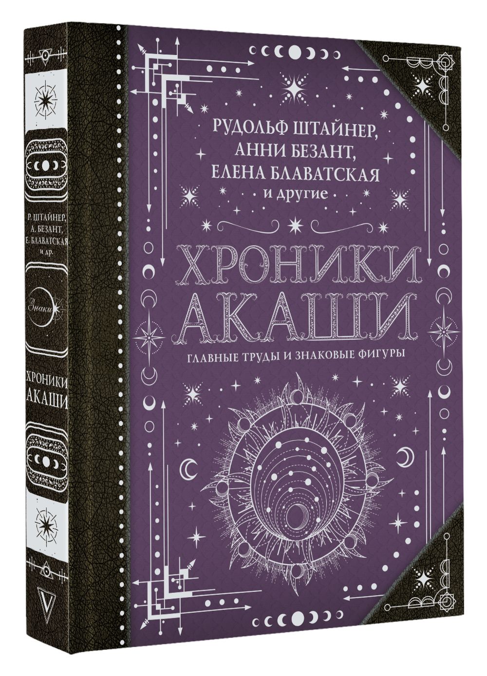 Хроники Акаши: главные труды и знаковые фигуры | Блаватская Елена Петровна,  Безант Анни - купить с доставкой по выгодным ценам в интернет-магазине OZON  (889550185)