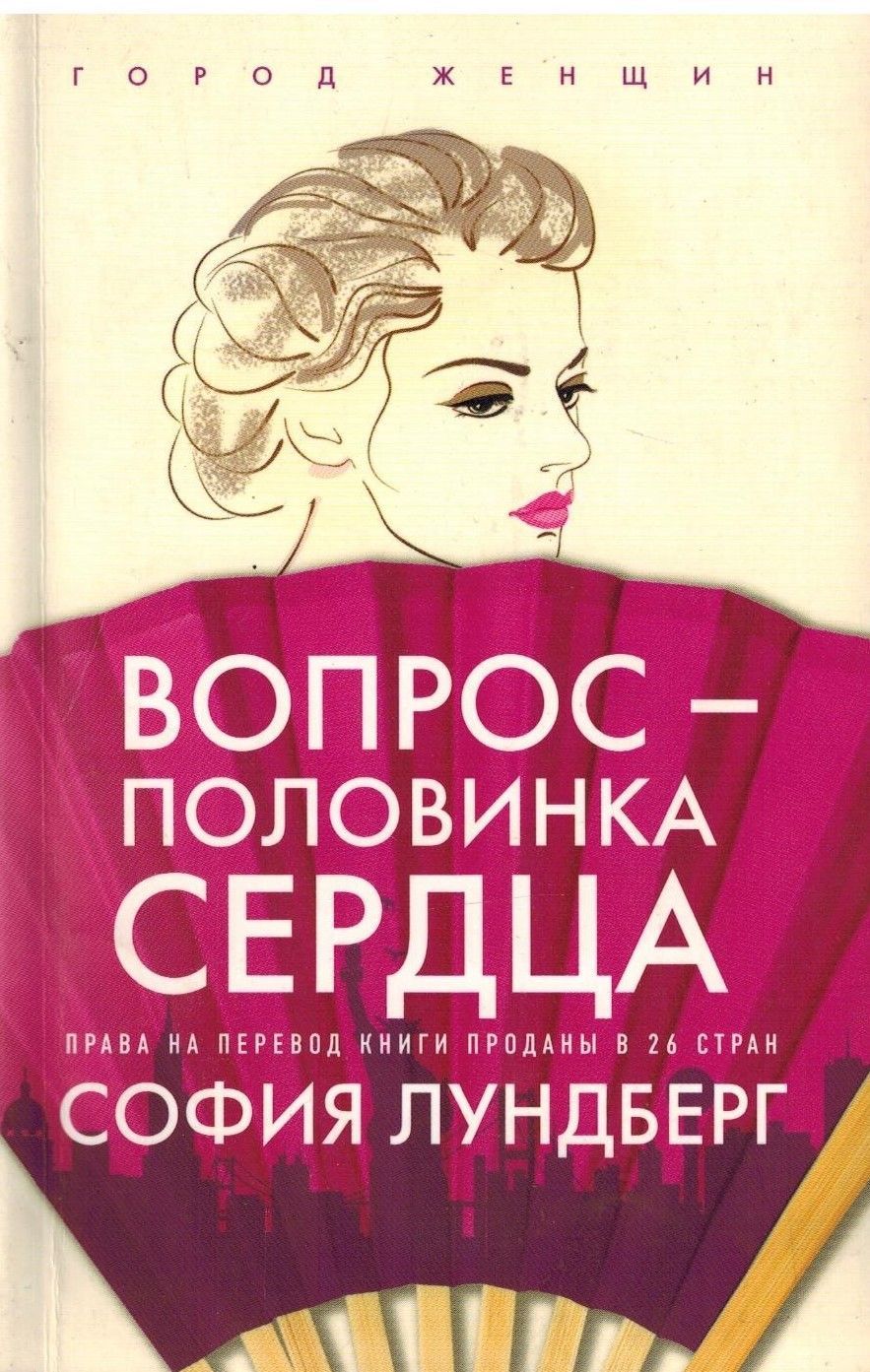 Половинка сердца