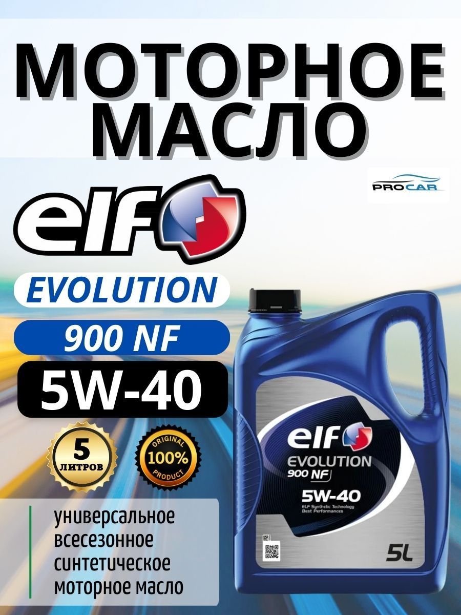 Evolution Motor Oil. Elf 194875.