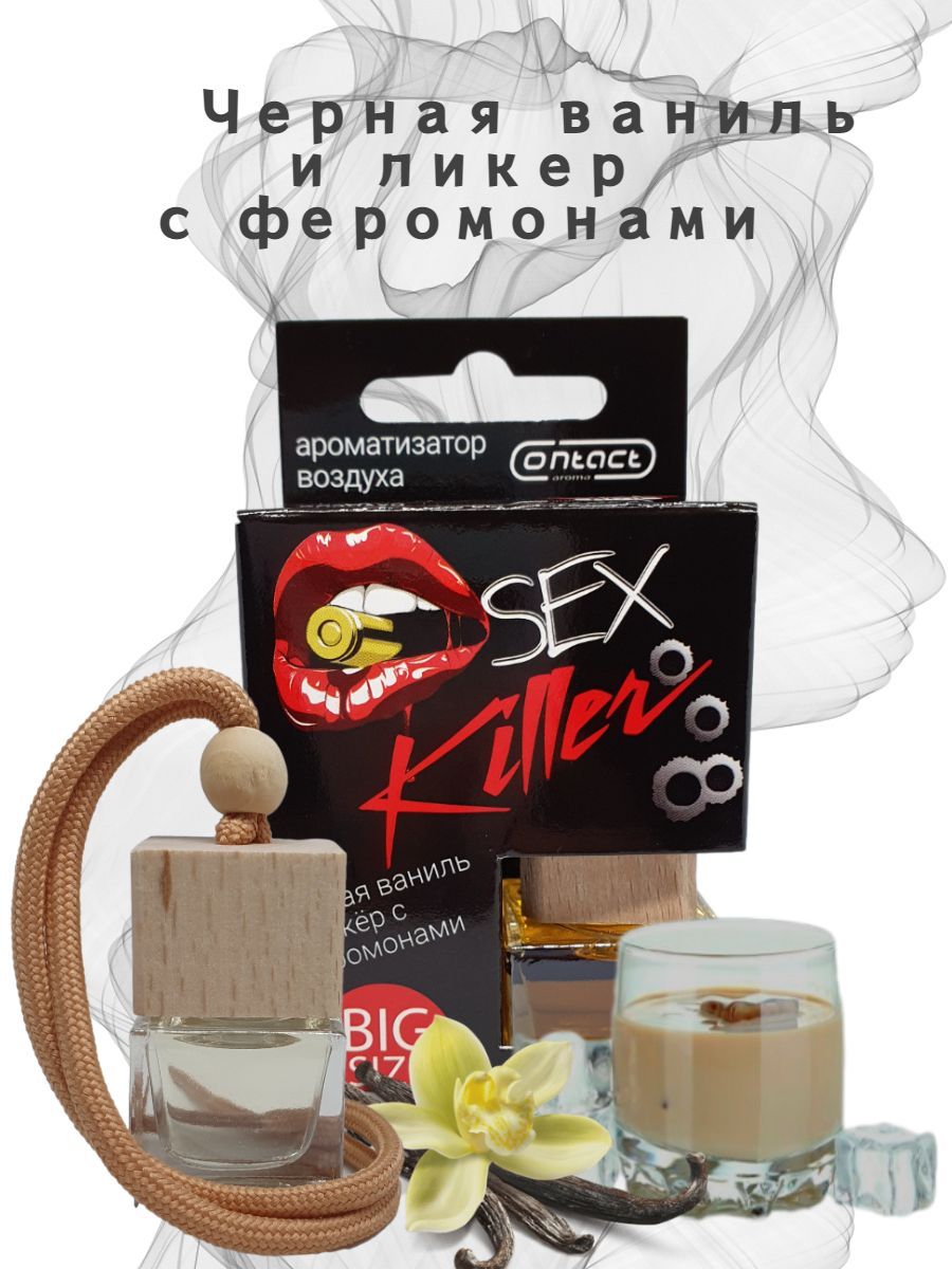 Ароматизатор в машину CONTACT SEX KILLER автопарфюм с ароматом 