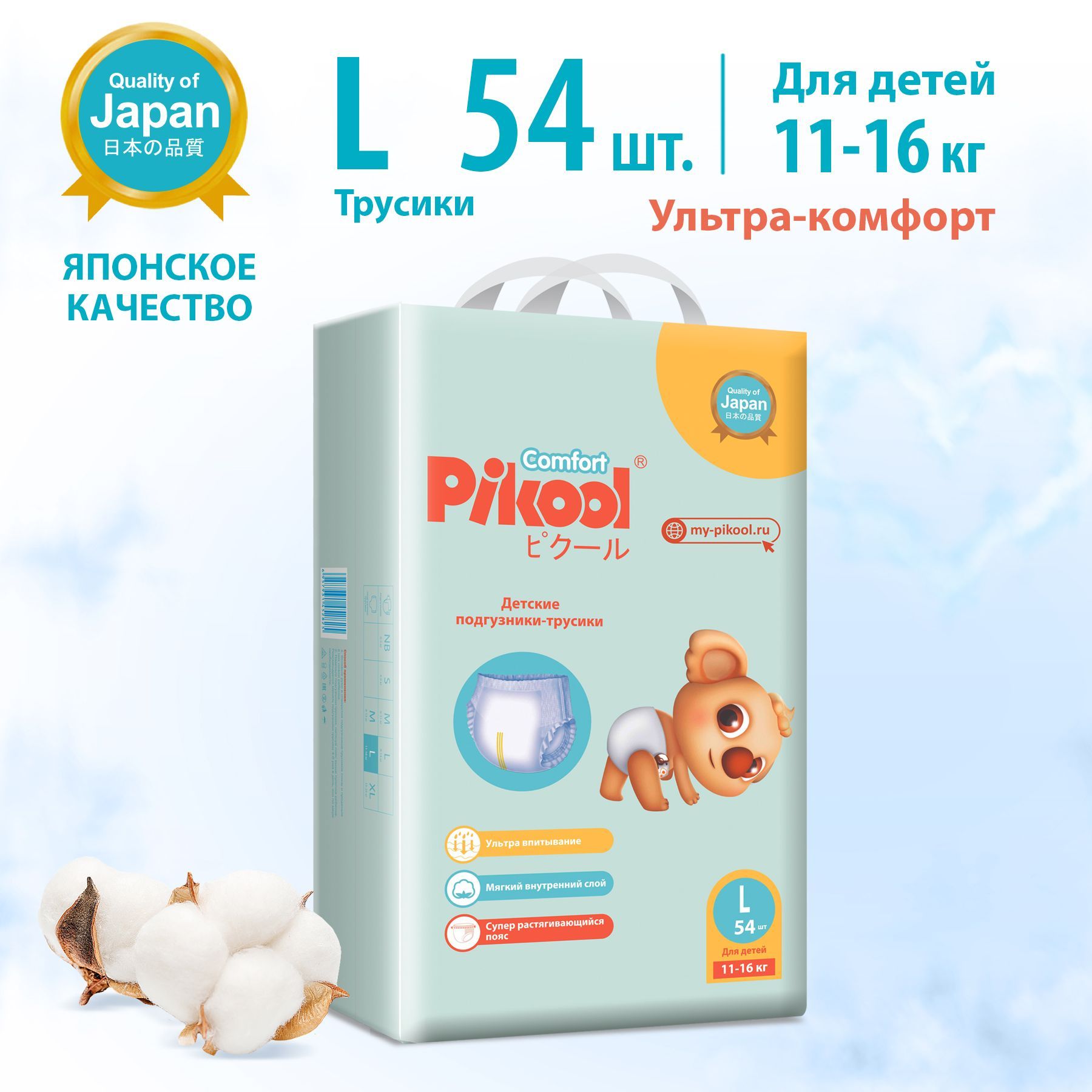 Трусики Подгузники Pikool – купить в интернет-магазине OZON по низкой цене