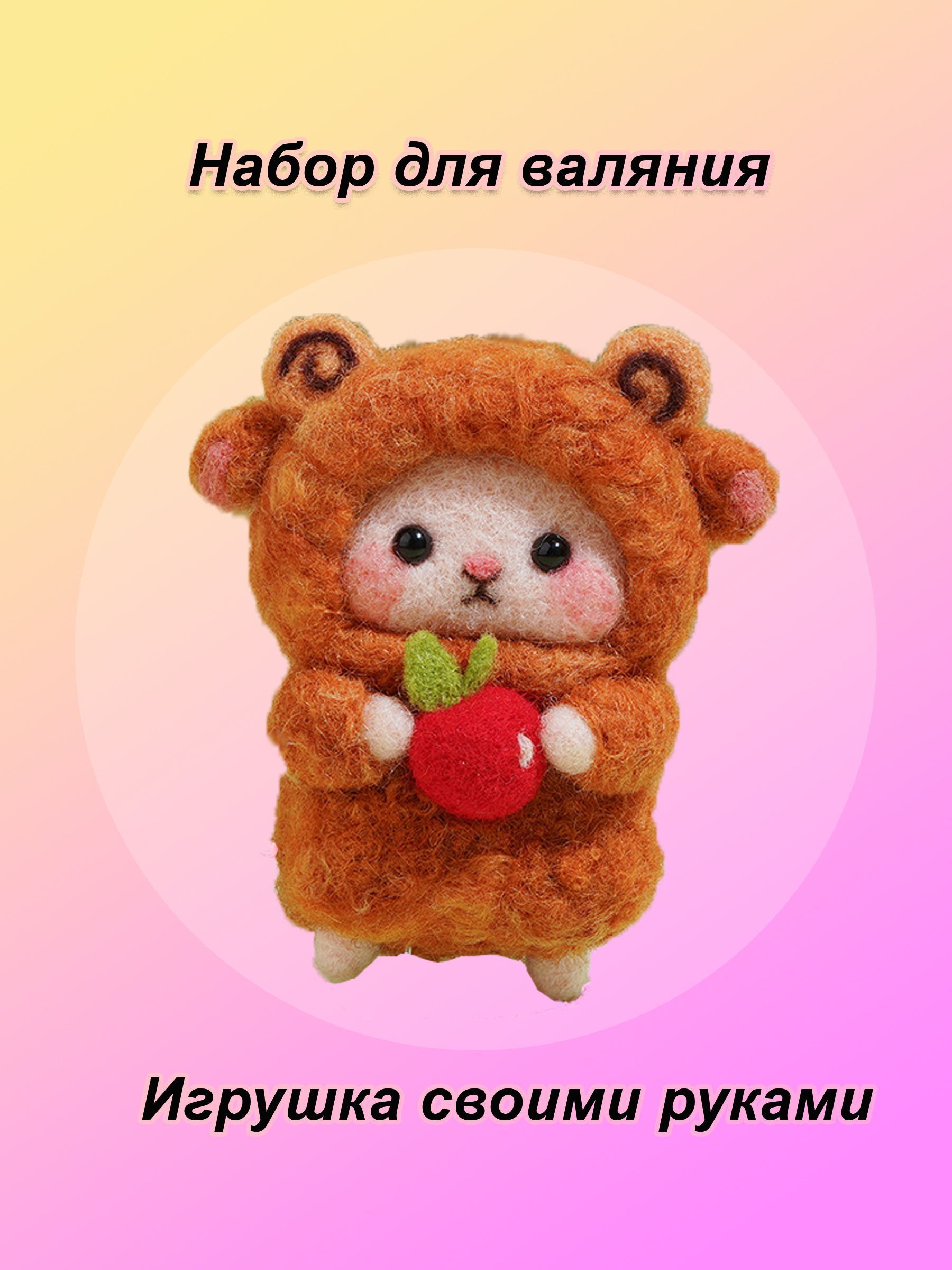 Овечка (валяние)