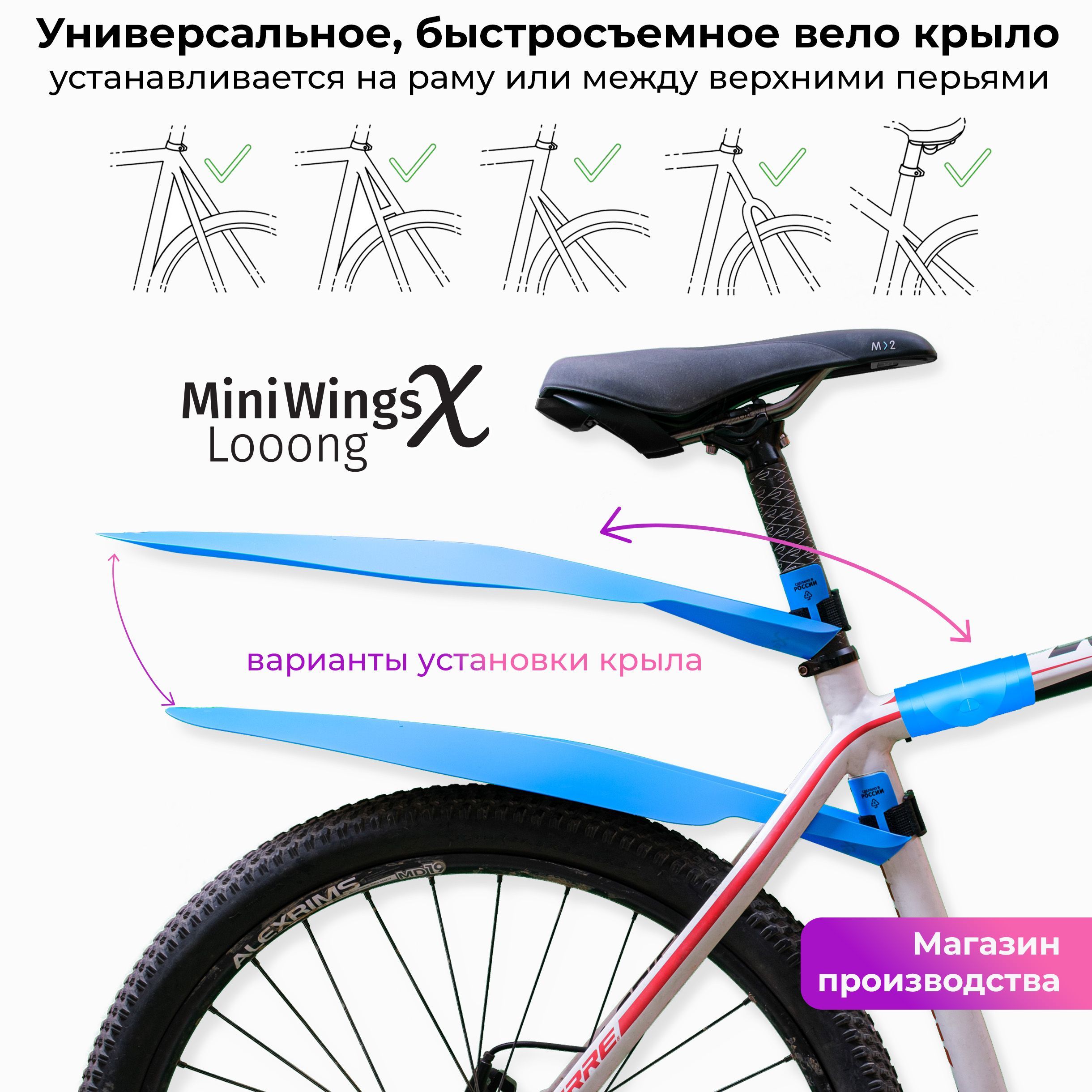 Крылья для велосипедов купить по низкой цене в интернет магазине бородино-молодежка.рф