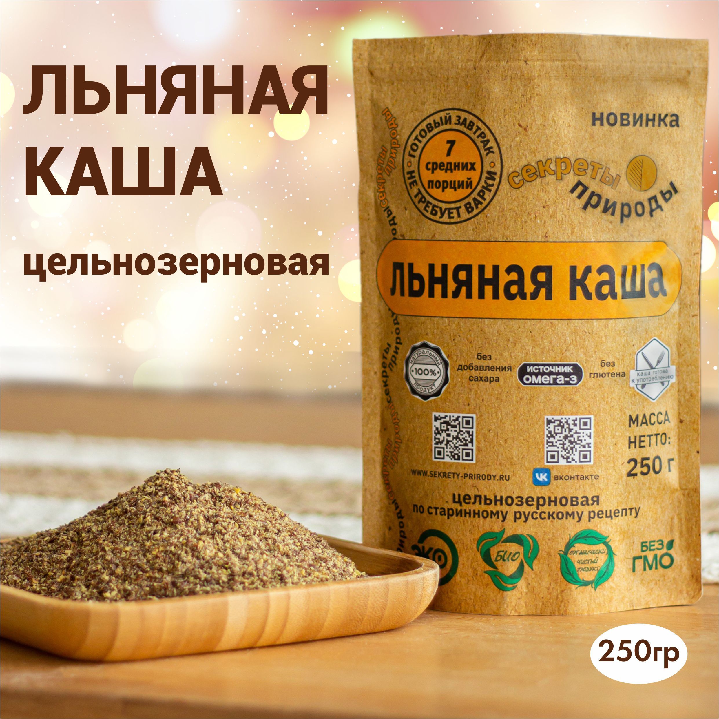 ВКУСВИЛЛ мука пшеничная цельнозерновая 500г