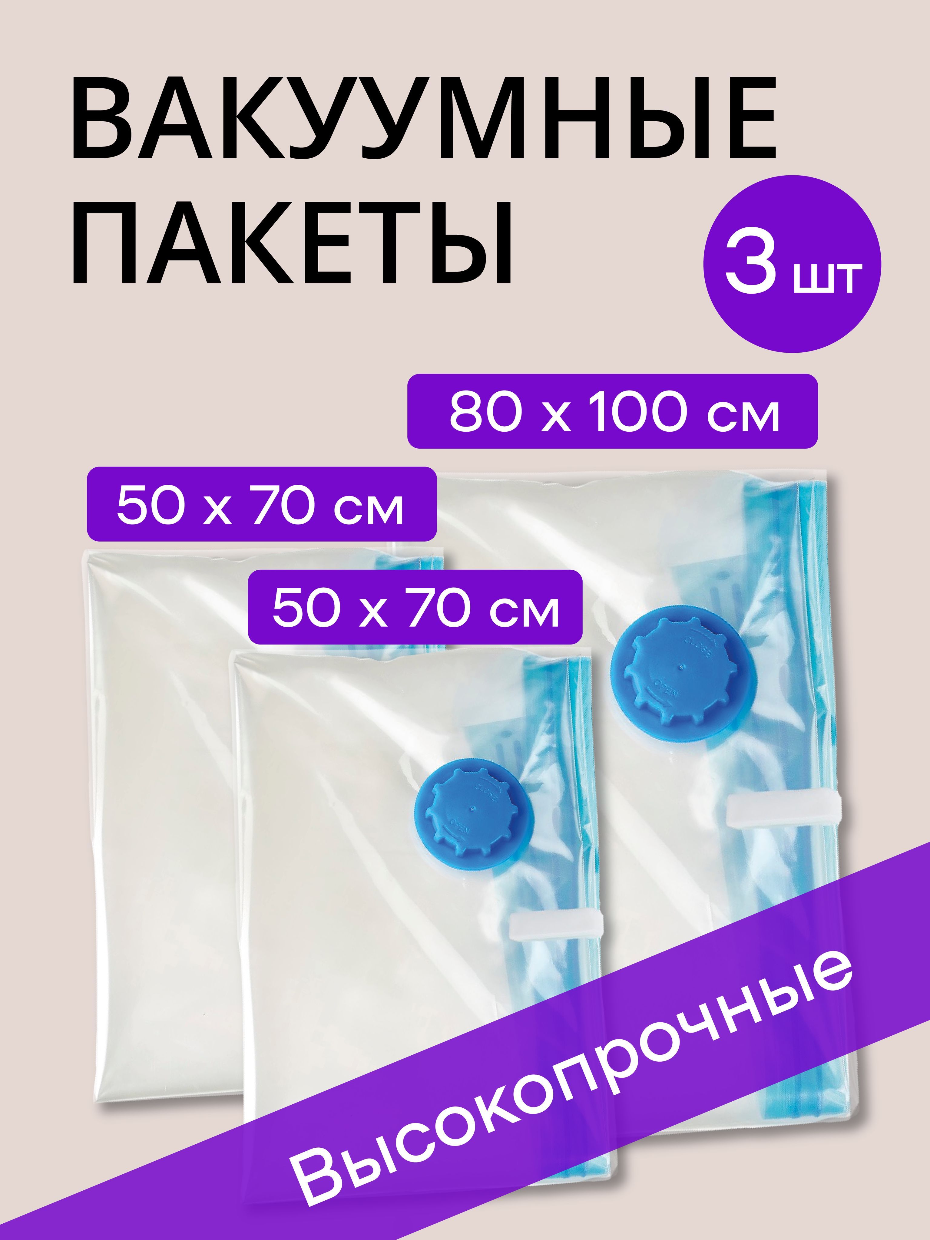 Вакуумные Пакеты для Одежды с Вешалкой купить на OZON по низкой цене
