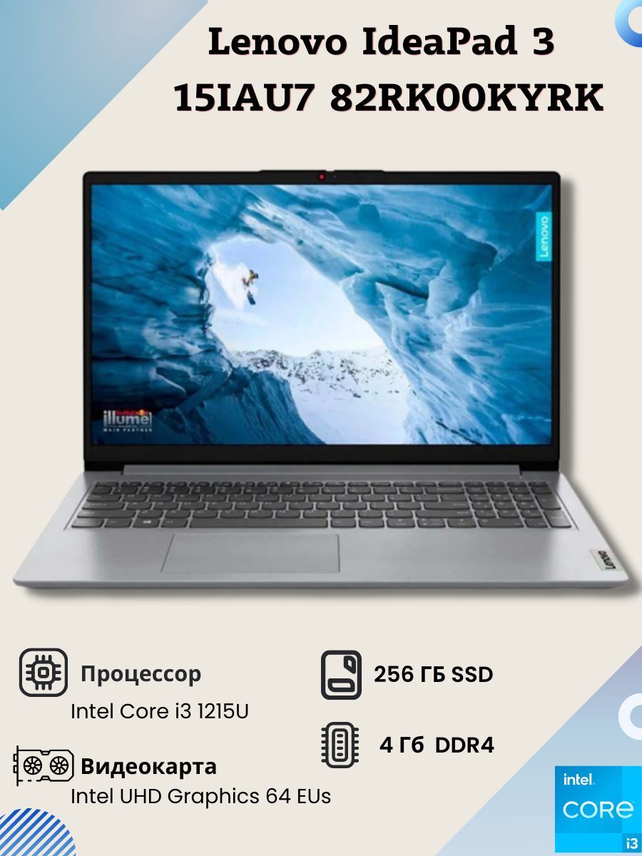 Lenovo Ideapad 3 15iau7 Купить