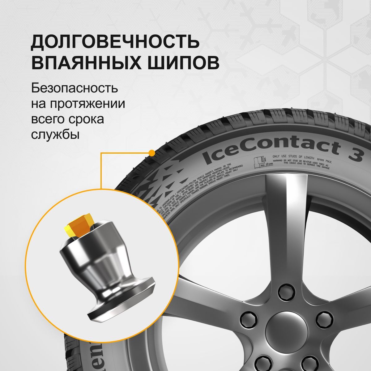 Купить Шины Continental Icecontact