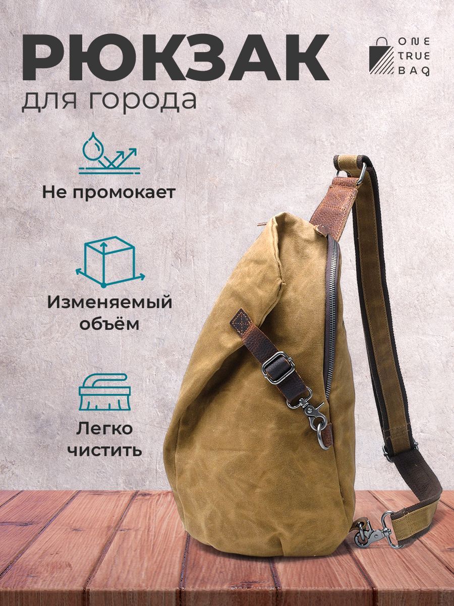 РюкзакOneTrueBag