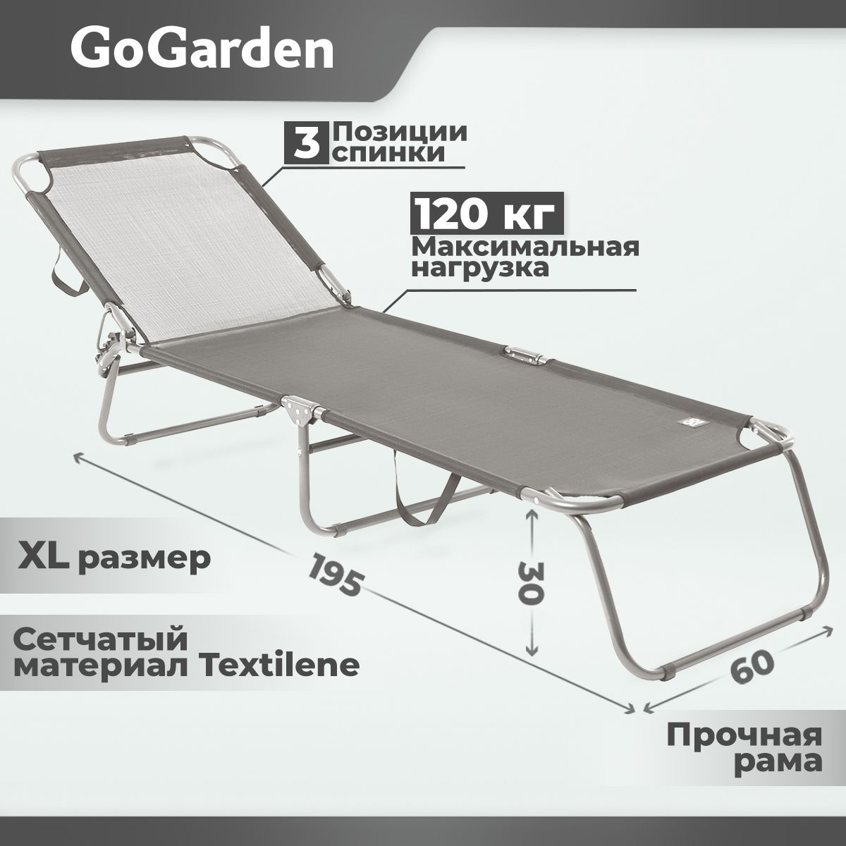 Раскладушка go garden camper