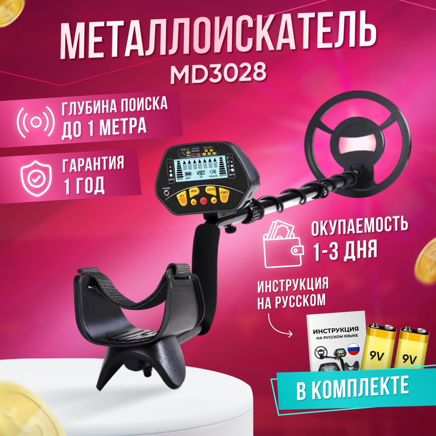 Металлоискатель Tianxun md 4030 pro; мд 4030 про; md-4030; мд-4030; md  4090; md4090; gtx 5030; мд 4090; мд4090; гтх 5030; мд 5090; мд5090; md5090;  md 5090; md 4080; гарретт 150; аська; мд