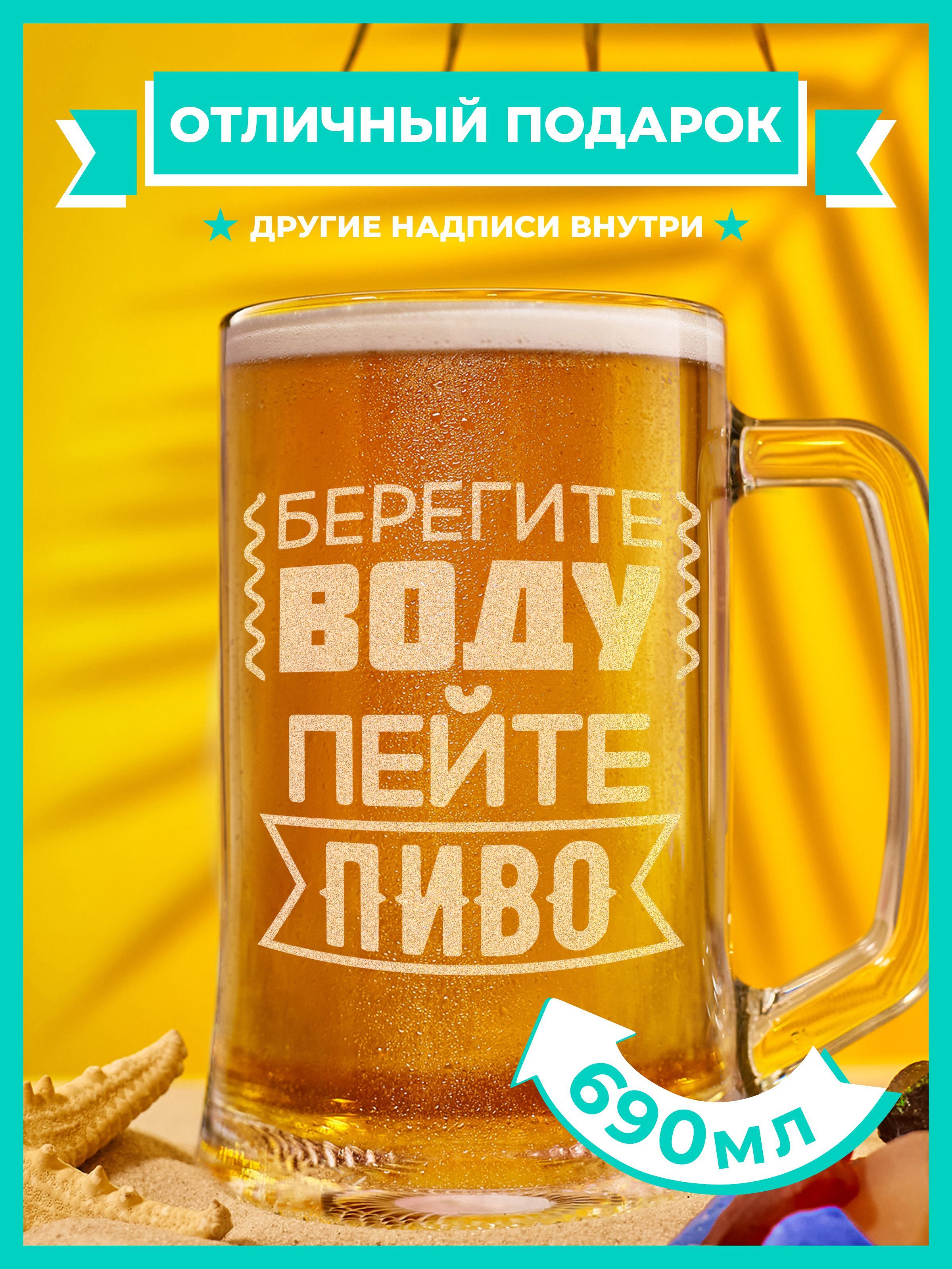 Кружка пивная PRO100BEER для пива, универсальный 