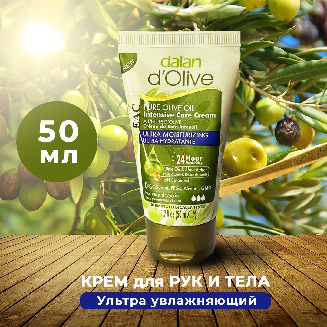 Крем Для Рук Dalan D Olive Купить