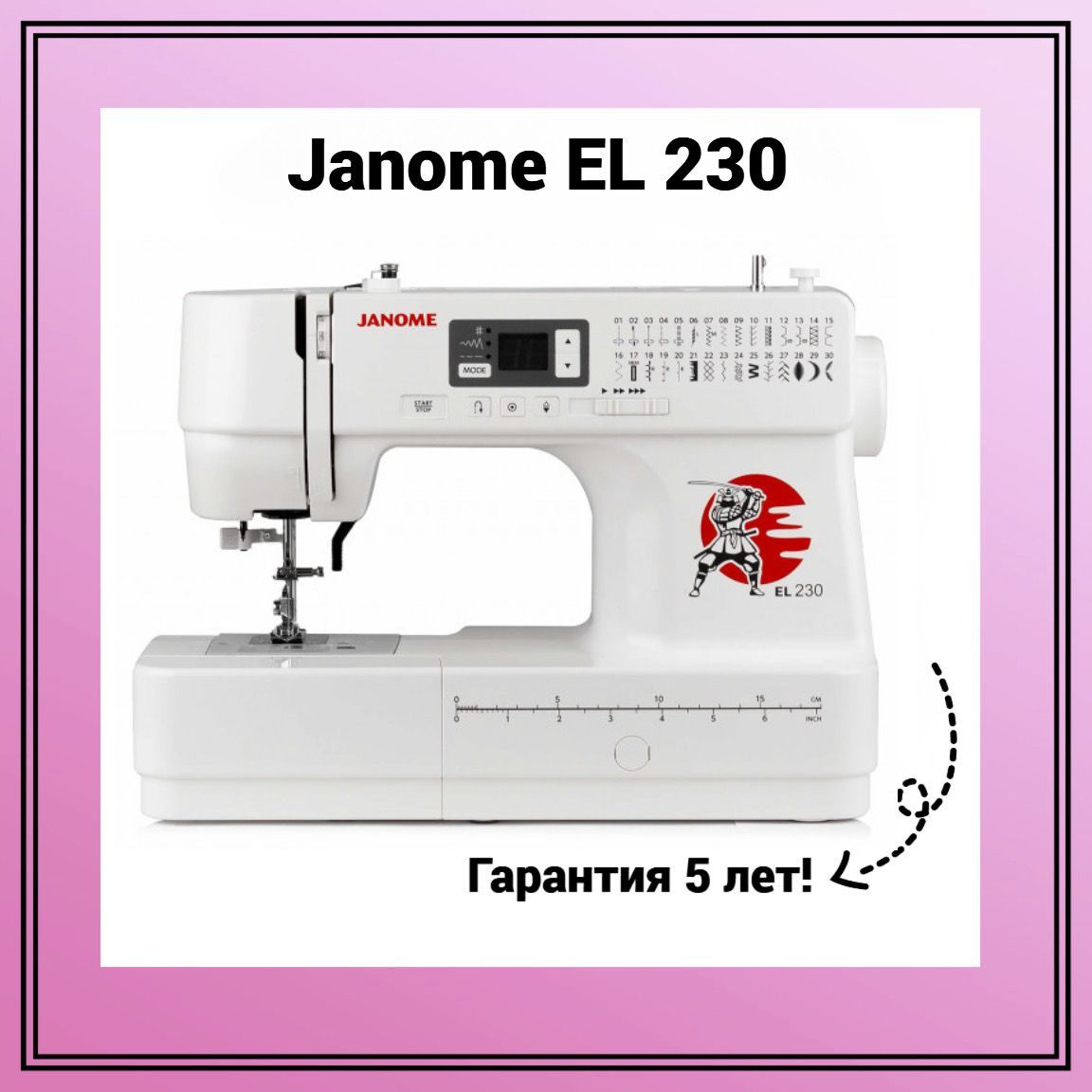 Janome Швейная машина EL 230