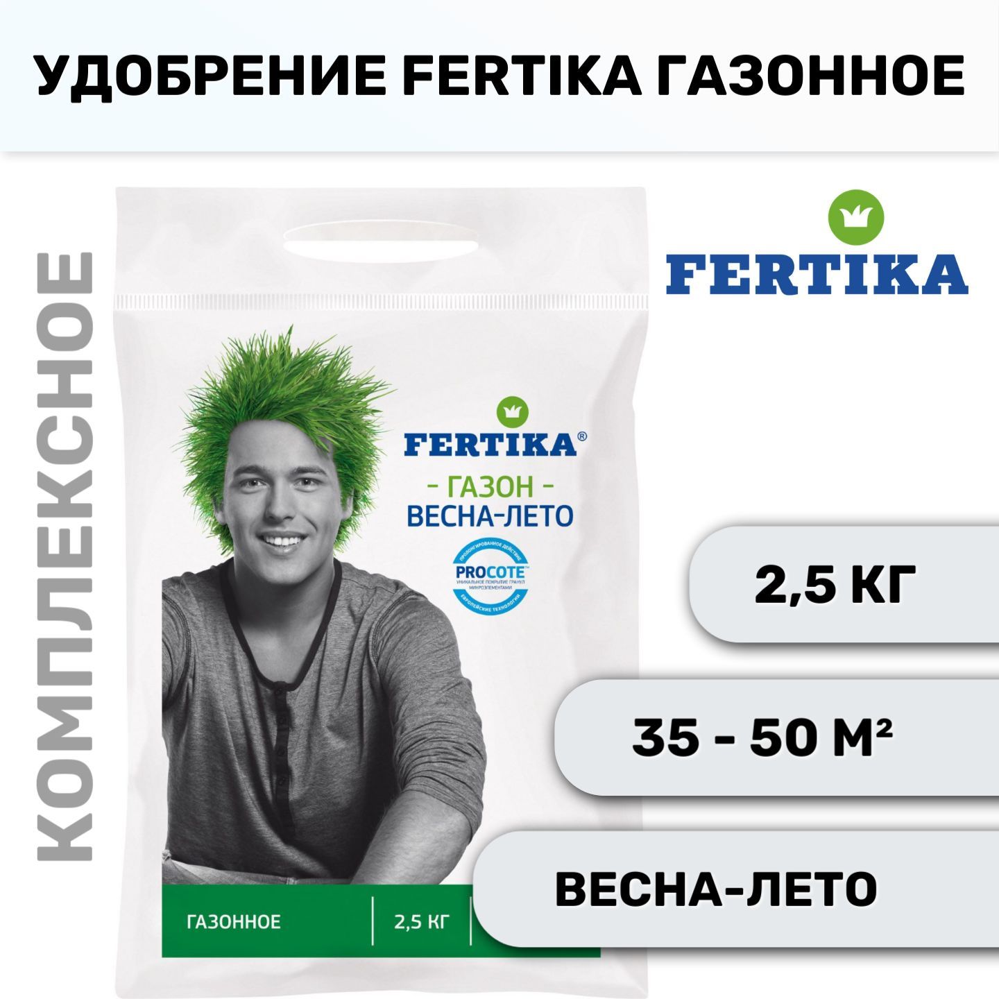 Удобрение Для Газона Фертика Весна Лето Купить