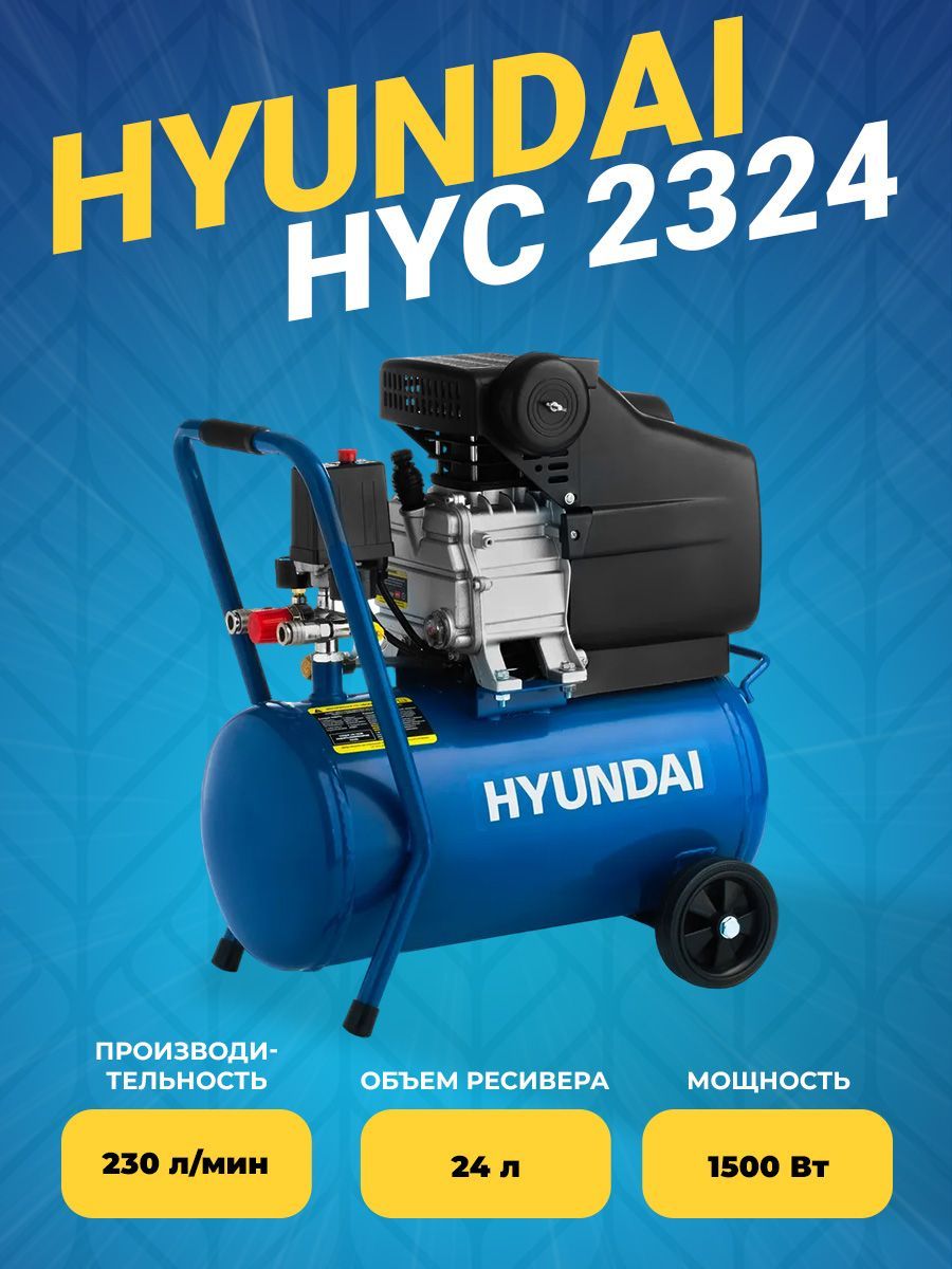 Компрессор Поршневой Hyundai Hyc 3050s Безмасляный Купить