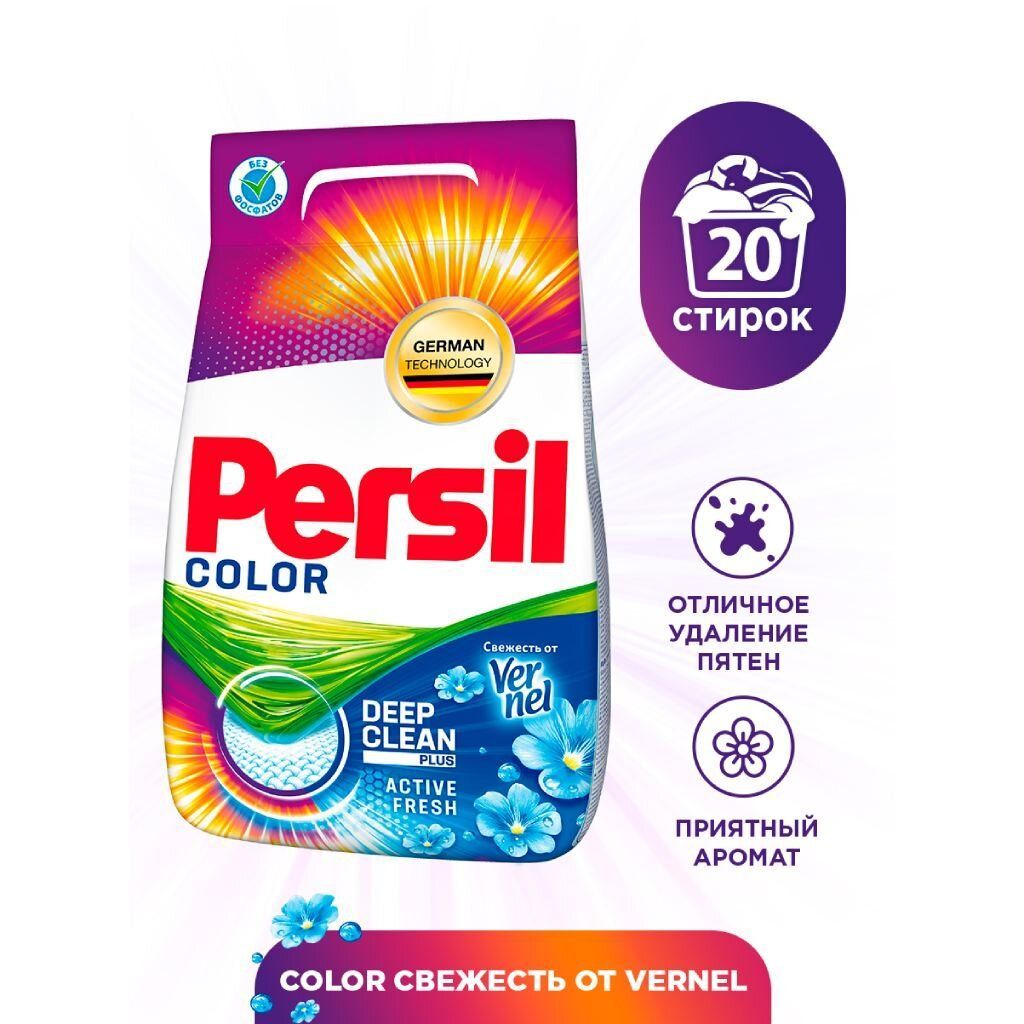 Persil 3 Кг Купить