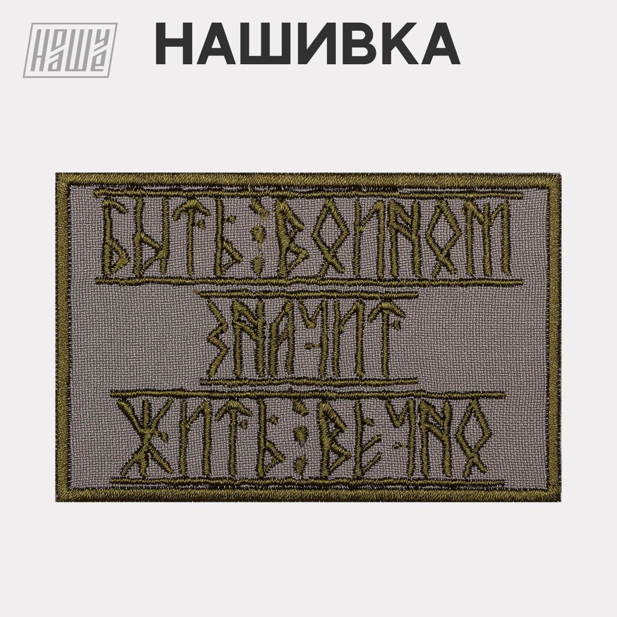 Купить Футболку Быть Воином Жить Вечно