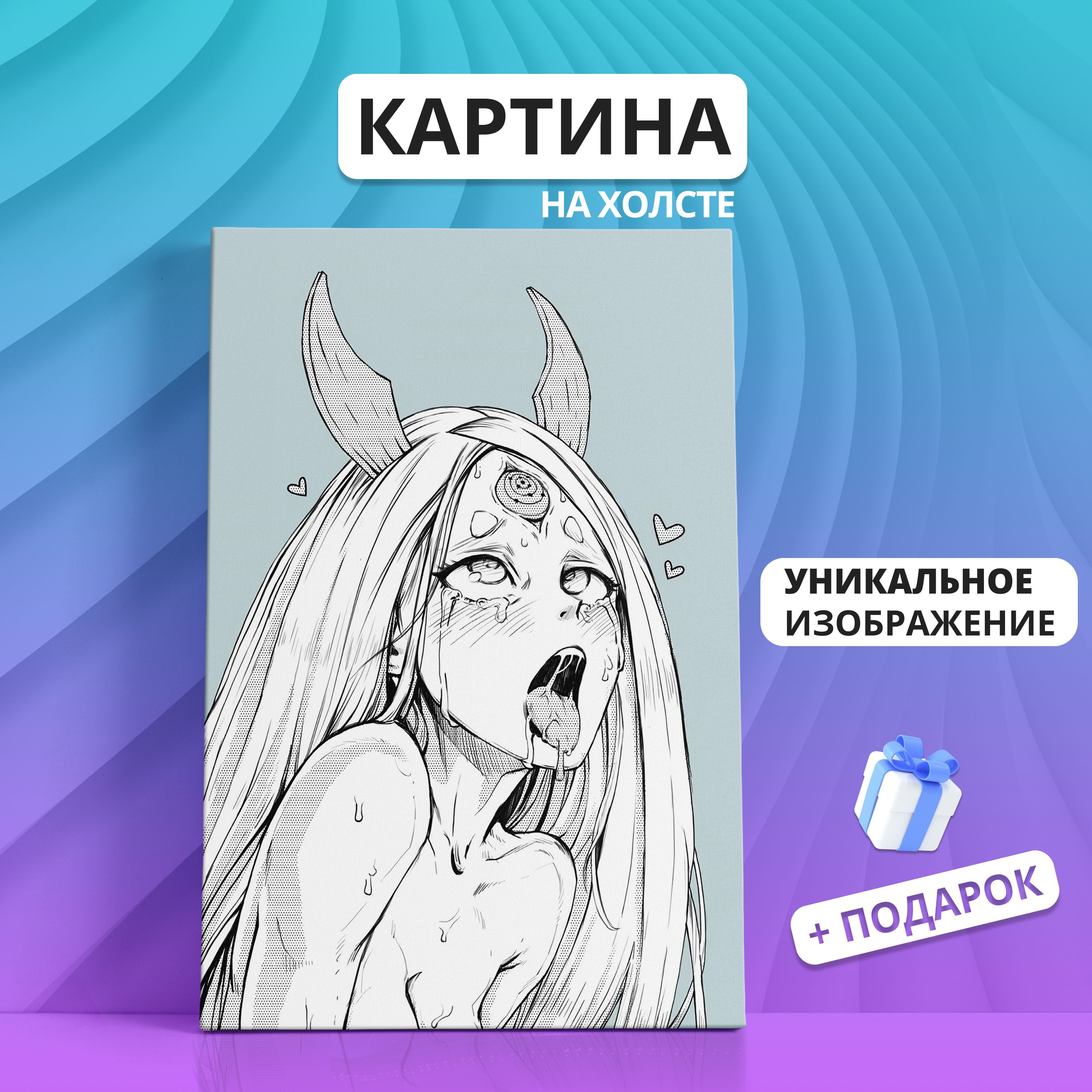 Картина на холсте Кагуя Kaguya ахегао 40х60 - купить по низкой цене в  интернет-магазине OZON (900221357)