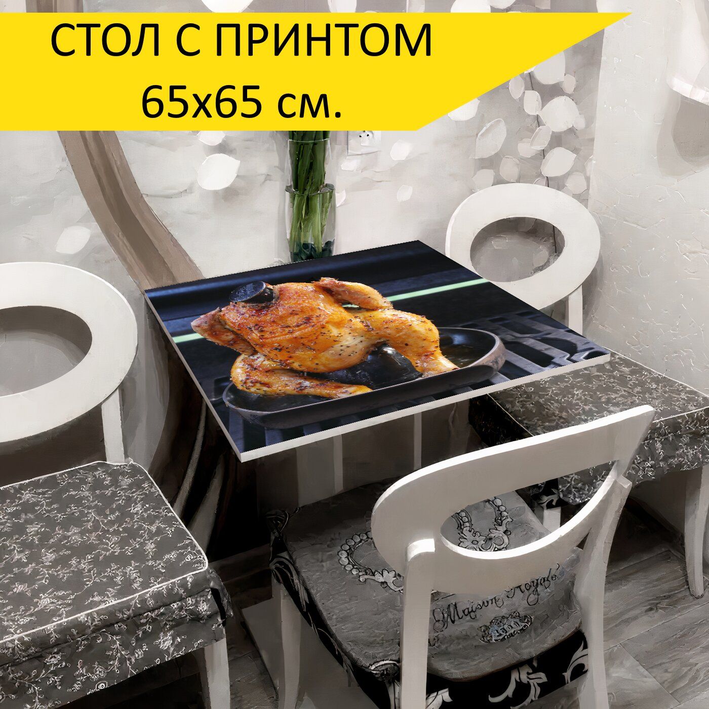 Стол weber