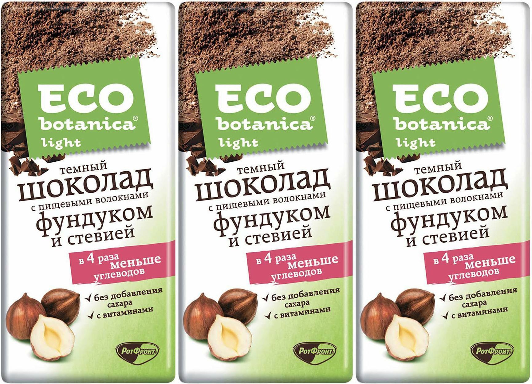 Шоколад без сахара Eco Botanica. Шоколадка эко ботаника без сахара. Эко ботаника Лайт шоколад. Эко ботаника шоколад с апельсином.