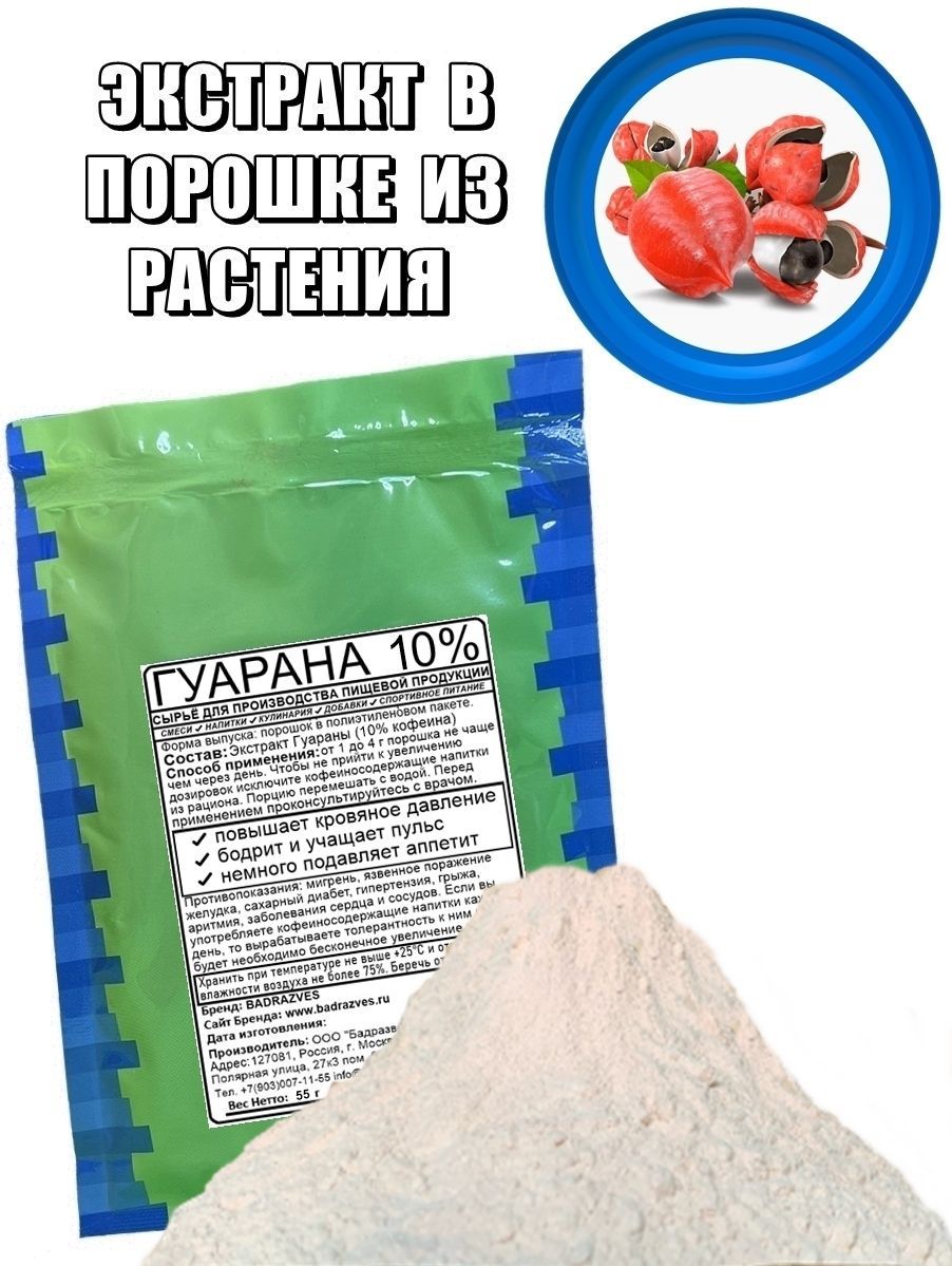 Экстракт Гуараны, Guarana Shot, Ostrovit