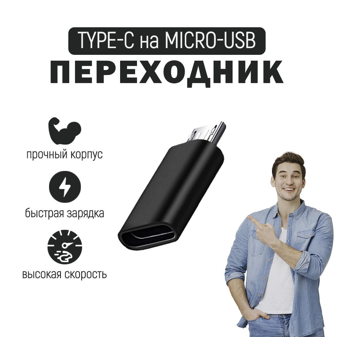 Переходник Type C на Usb Мама – купить в интернет-магазине OZON по ...