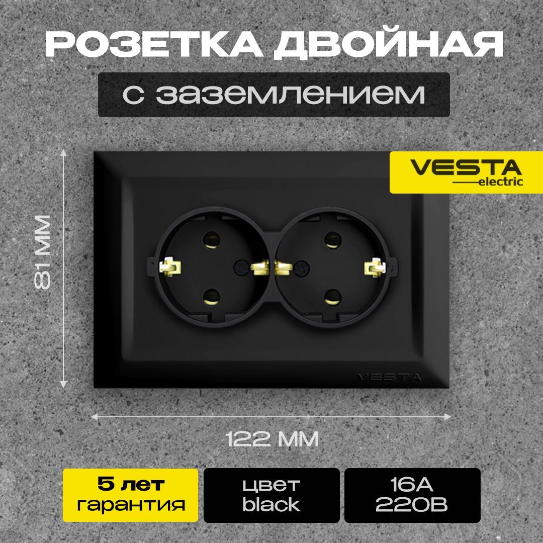 Розетка двойная c заземлением черная Vesta-Electric Roma Black