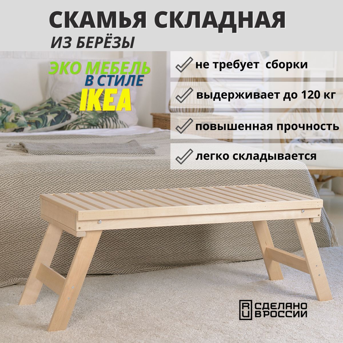 Деревянные скамейки в икеа