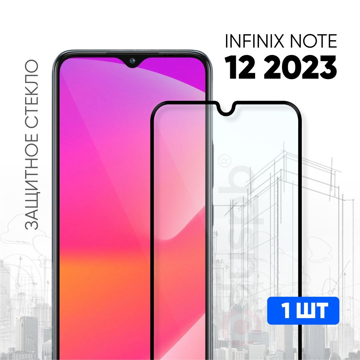 Infinix note 2023 дисплей