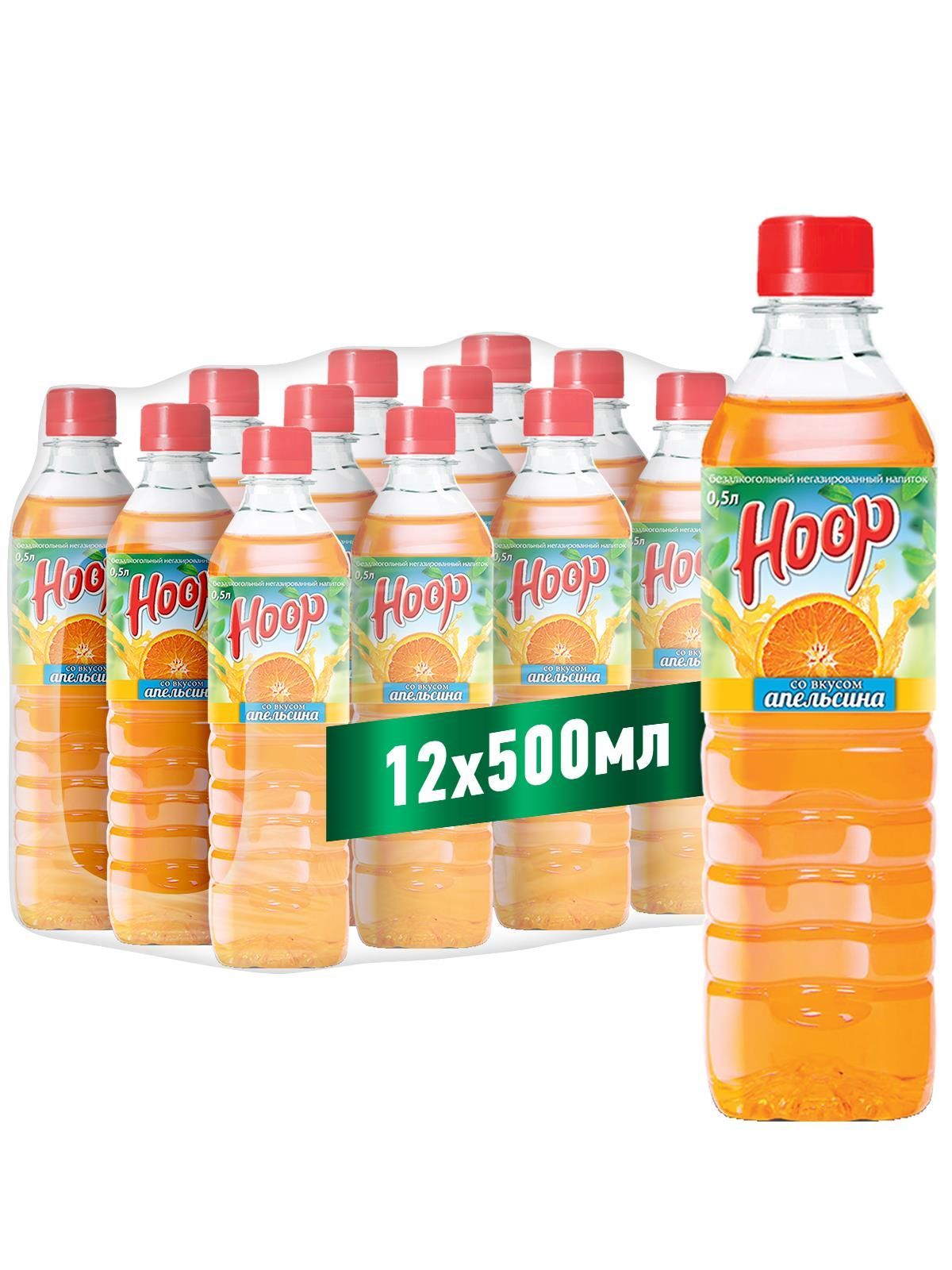 Hoop напиток. Hoop напиток 0.5 литра. Напиток Hoop ассортимент. Hoop апельсин.