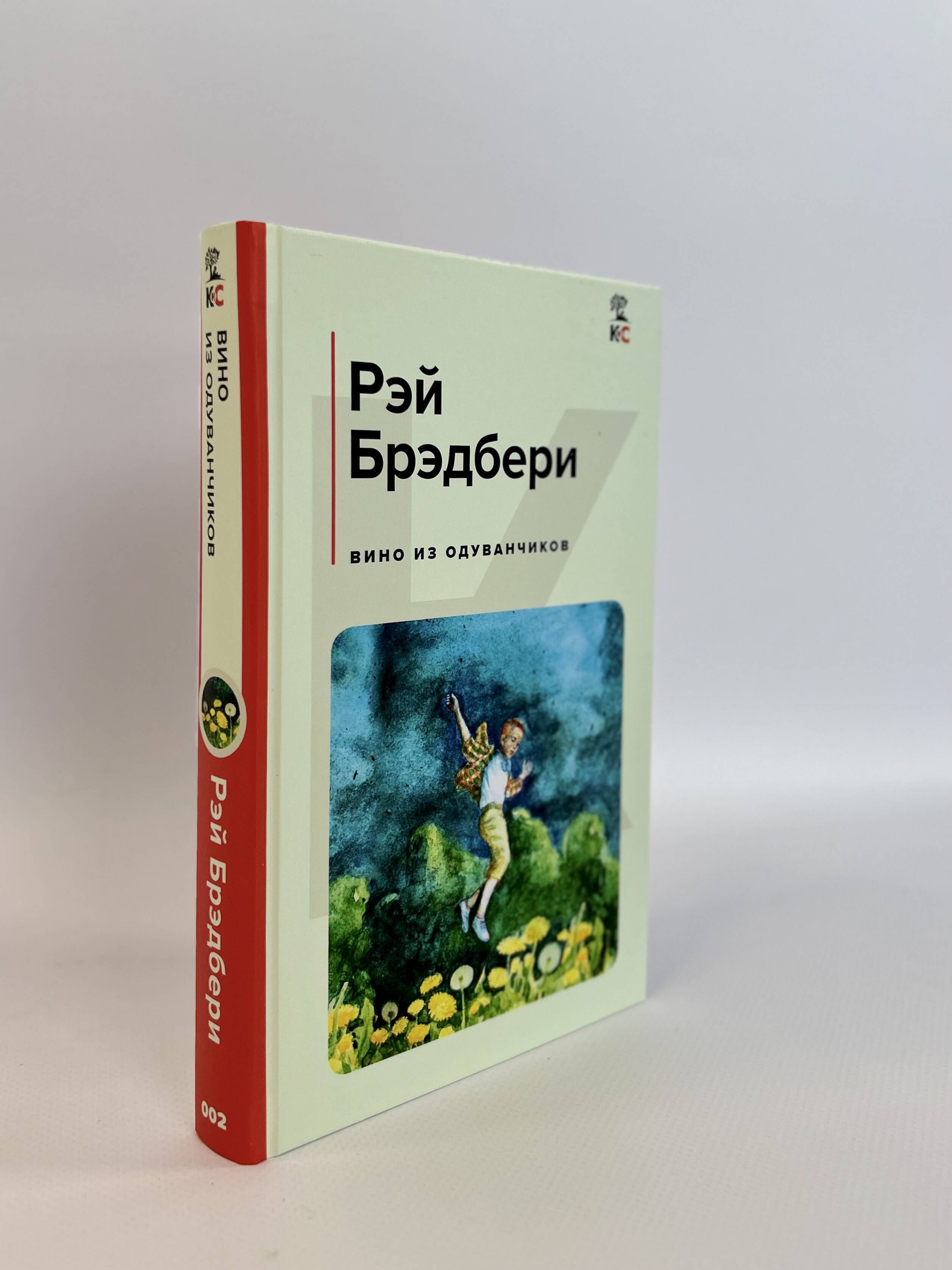 Вино Из Одуванчиков Купить Москва