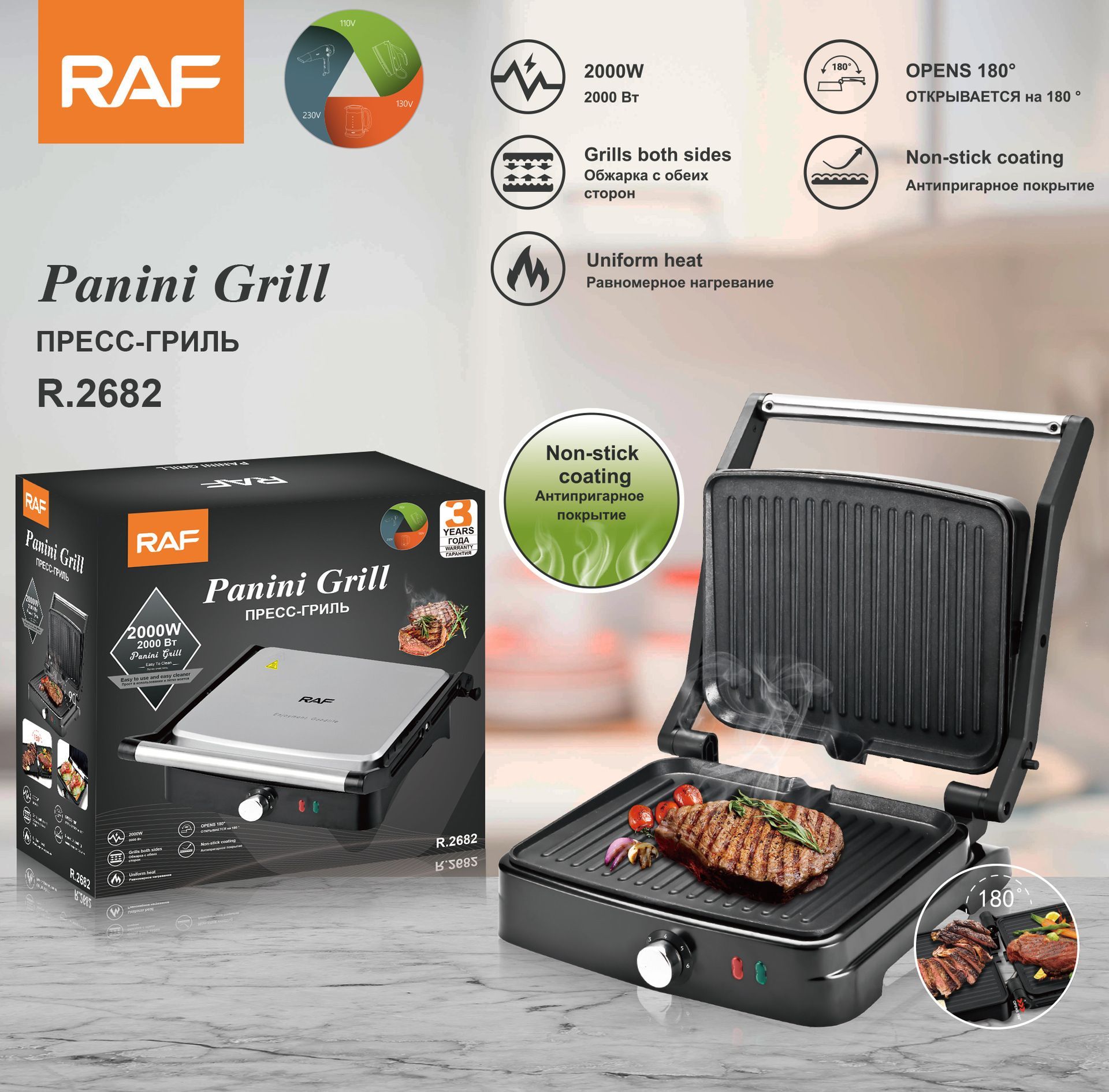 Электрогриль raf. Гриль Tefal gc306012. Гриль поверхность. Steak maker Vacuum.