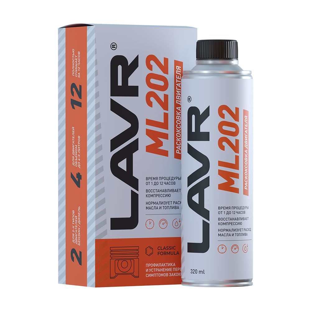 Раскоксовывания двигателя lavr. Lavr ml202. мл 202 раскоксовка. lavr раскоксовка двигателя. раскоксовыватель дизельного двигателя.
