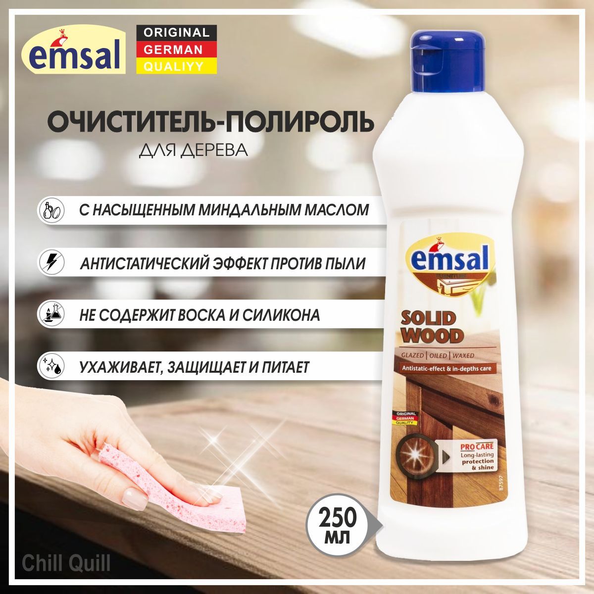 Emsal полироль для мебели