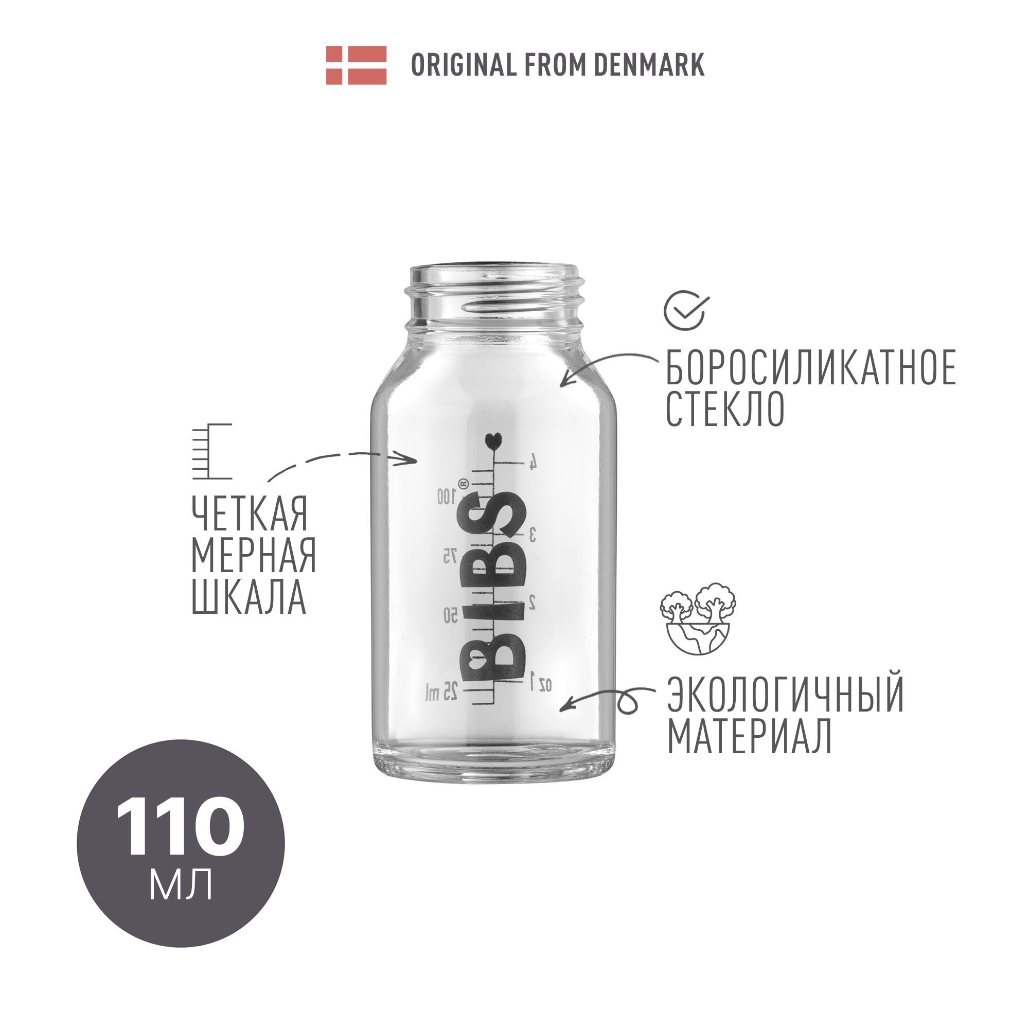 Бутылочка для кормления Glass Bottle 110 ml - Стеклянная бутылочка 110мл