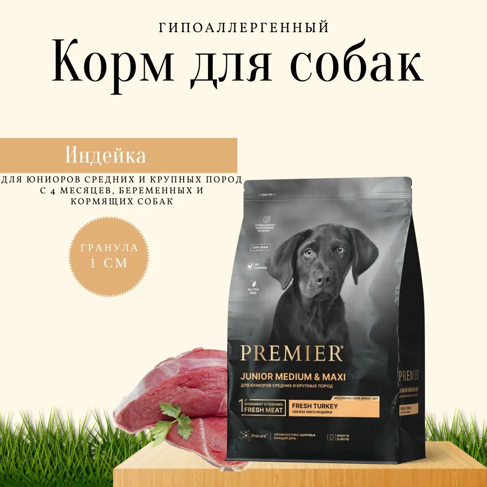 Корм premier для собак отзывы