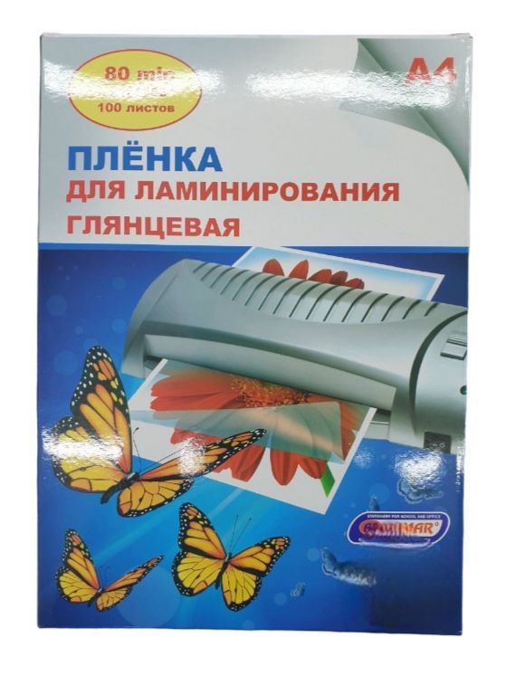 Пленка Для Ламинирования А4 Купить В Красноярске