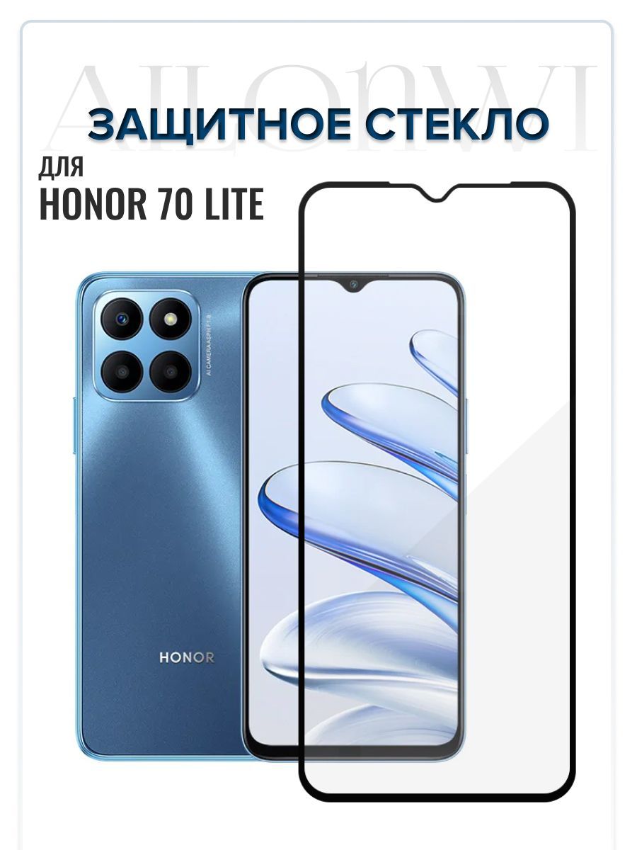 Защитное Стекло Honor 70 Купить