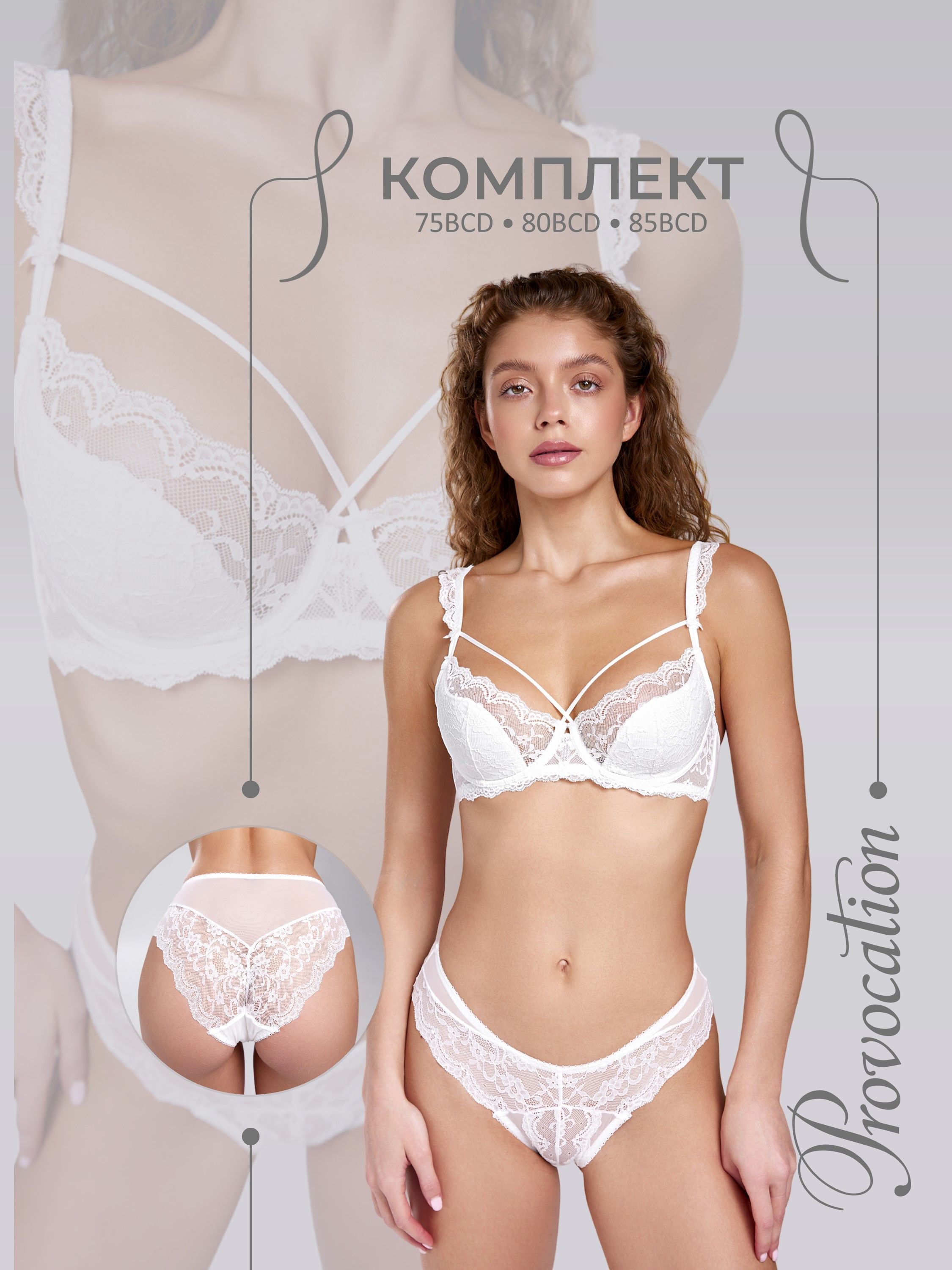 Комплект белья PROVOCATION lingerie Нижнее белье купить на OZON по низкой  цене (886928572)