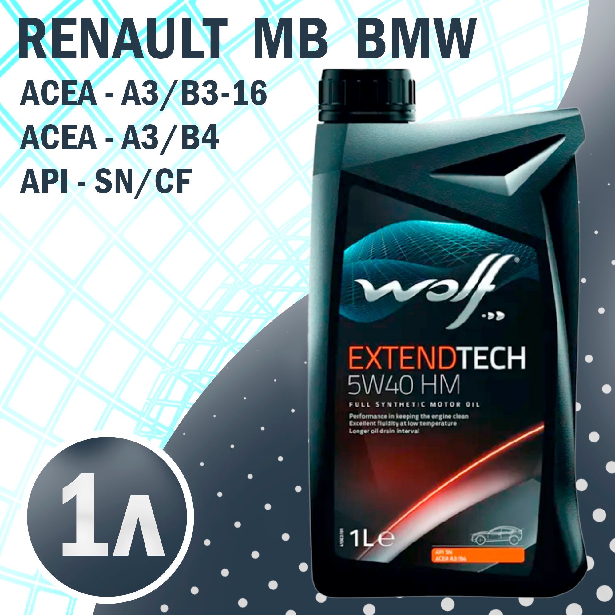 Масло Wolf 5w40. Wolf EXTENDTECH 5w-40 HM 5л. Wolf EXTENDTECH 5w-40 HM 60л. Wolf EXTENDTECH 5w-40 HM 1л.