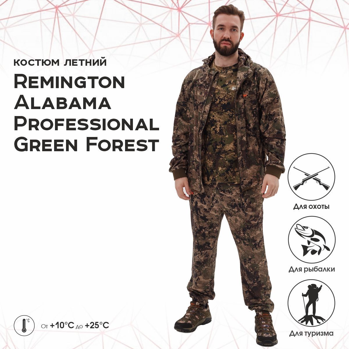 Костюм remington alabama. Костюм Remington Alabama professional Green Forest. Remington Alabama professional. Флисовый костюм Ремингтон.