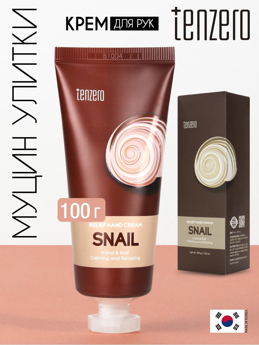 Крем для рук с муцином улитки Relief Hand Cream Snail 100г