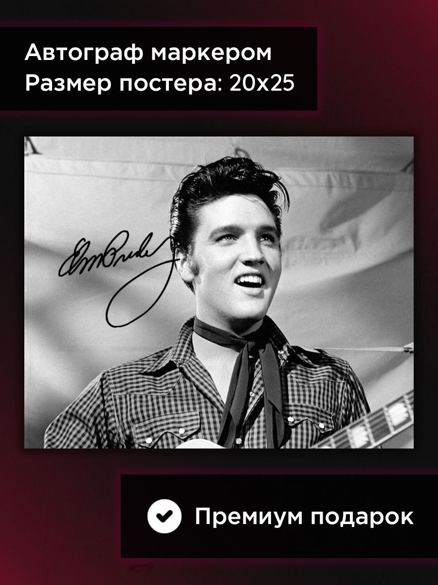 Автограмм откуда фото