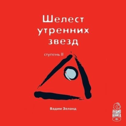 Почему Вадим Зеланд не показывает свое лицо?