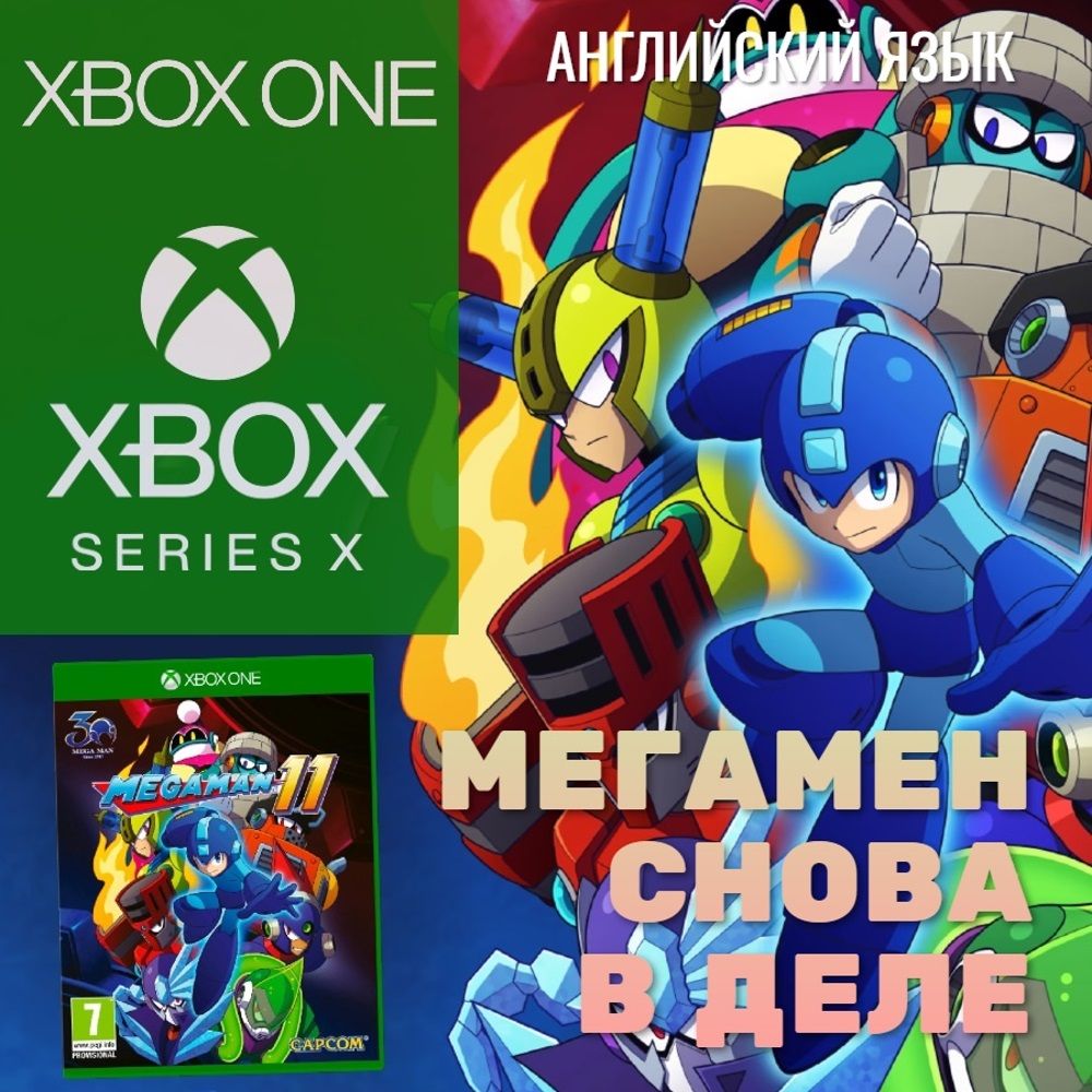 Игра Mega Man 11 для Xbox One/Series (Xbox Series, Xbox One, Английская  версия)