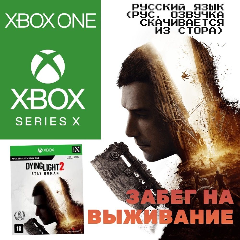 Xbox Игры Зомби купить на OZON по низкой цене