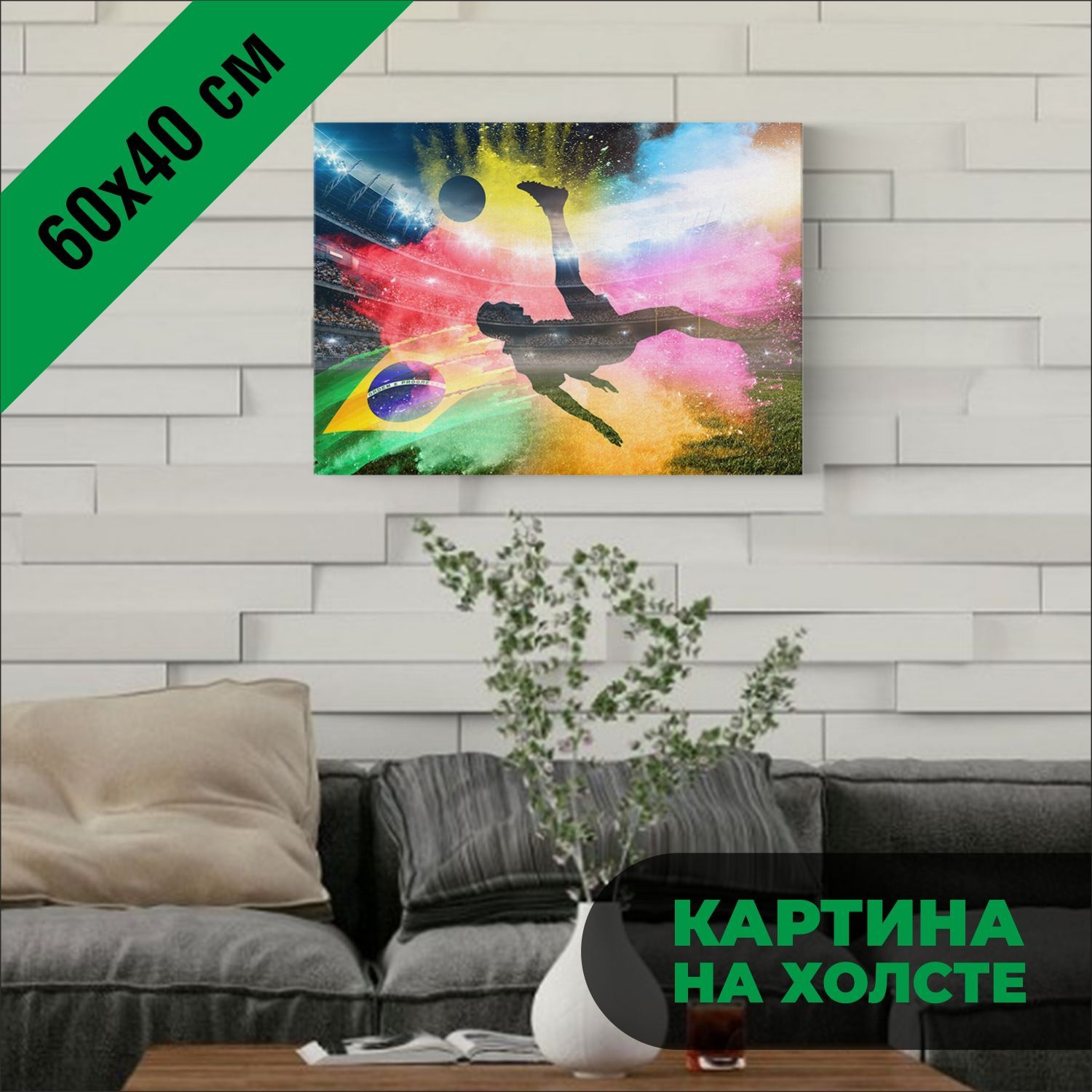 Картина На Холсте Купить Иваново